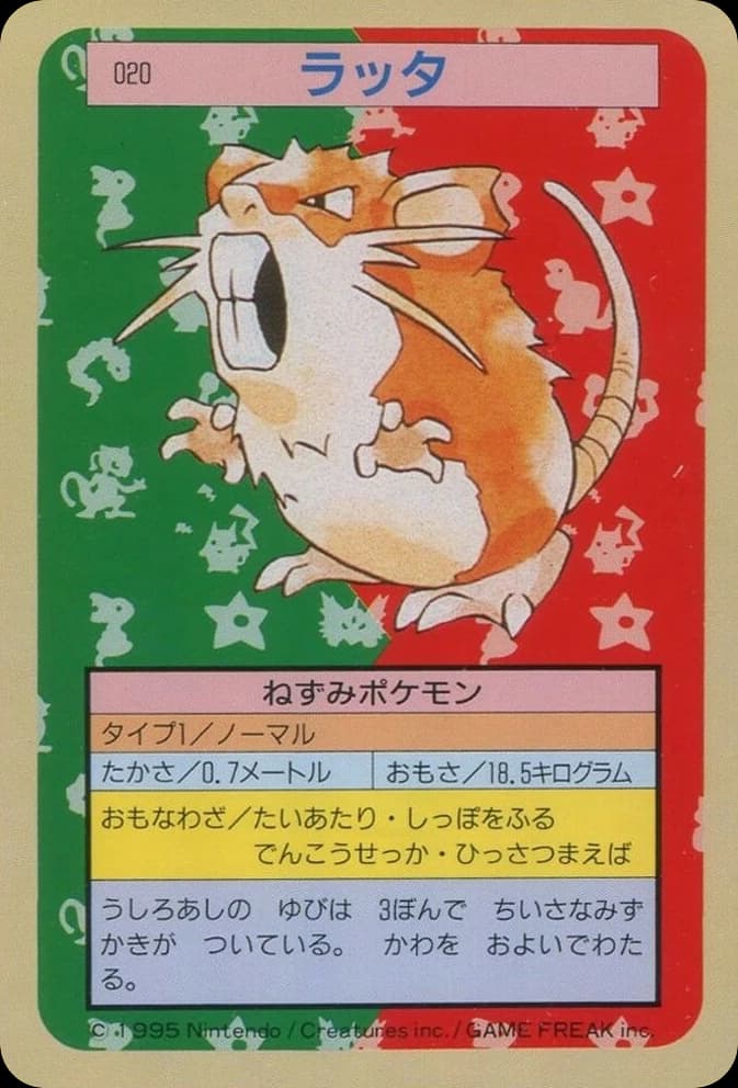 Raticate (20)
