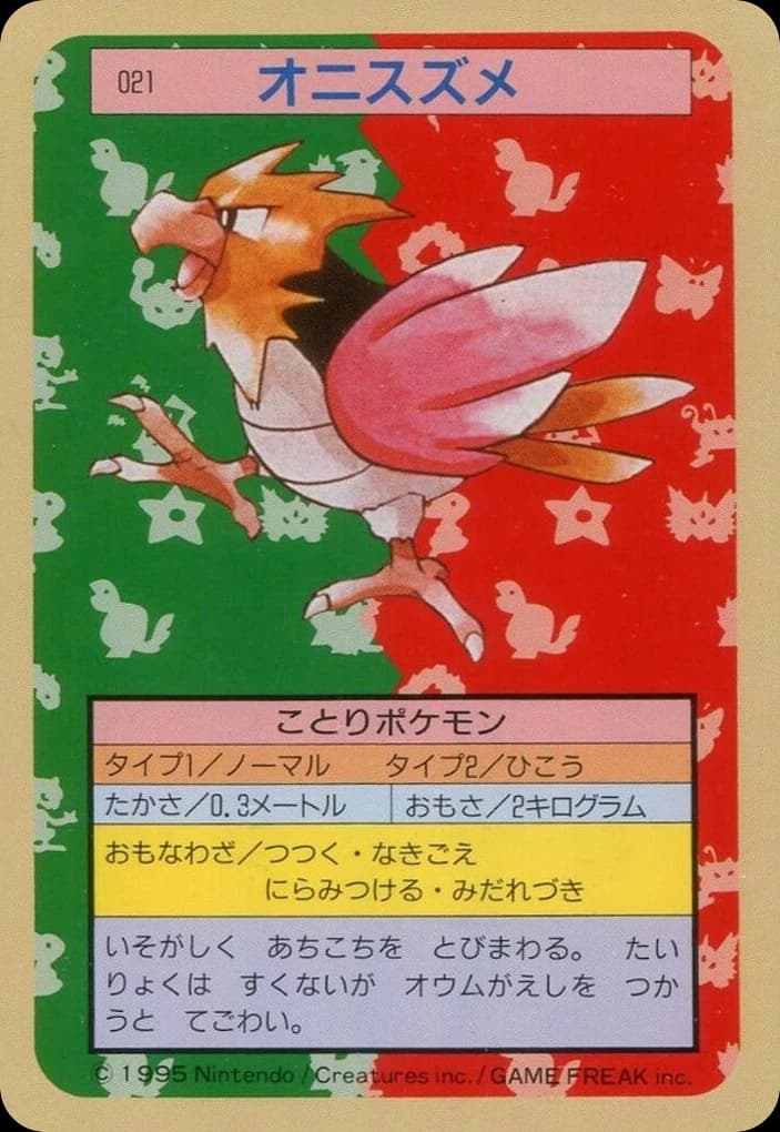 Spearow (21)