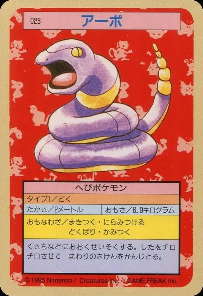 Ekans (23)