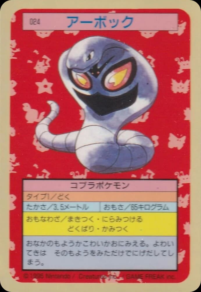 Arbok (24)