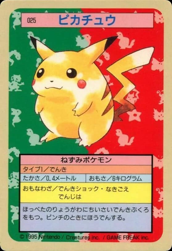 Pikachu (25)