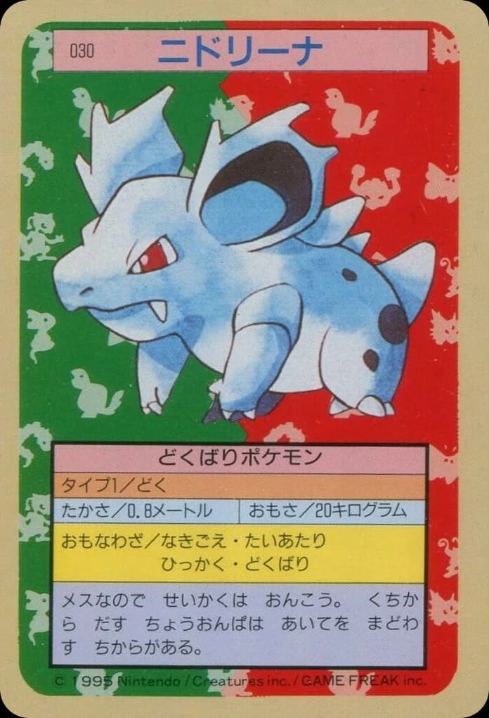 Nidorina (30)