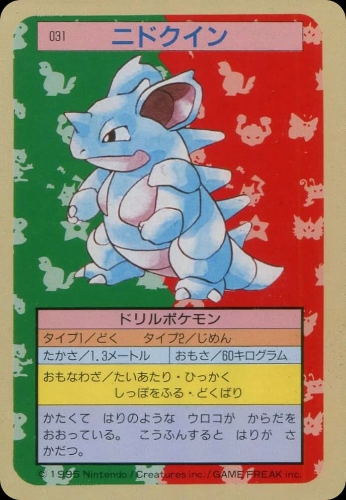 Nidoqueen (31)