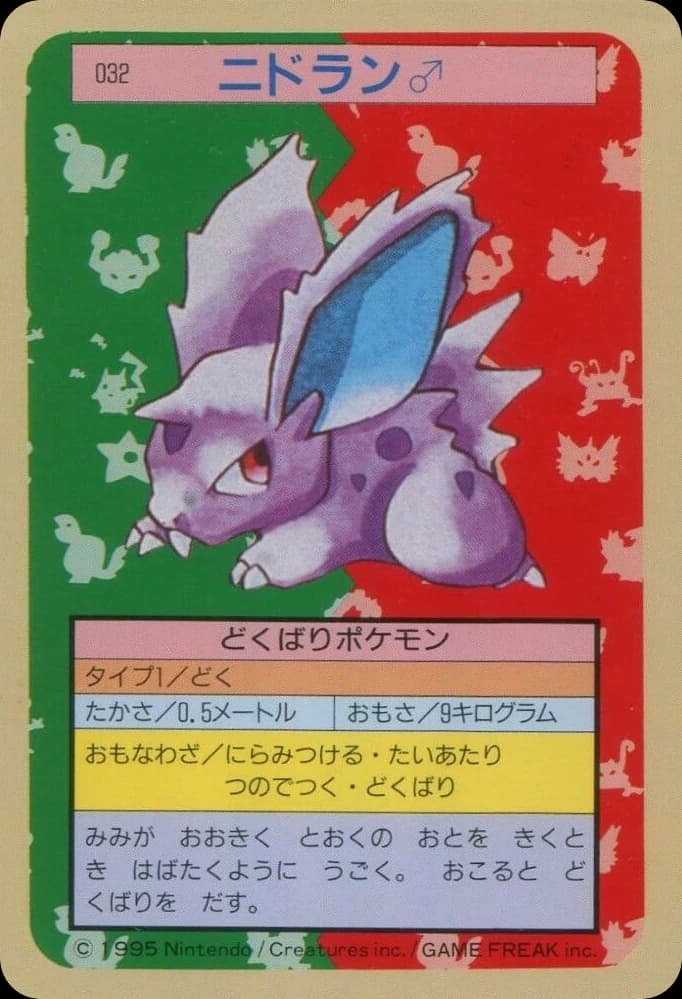 Nidoran M (32)