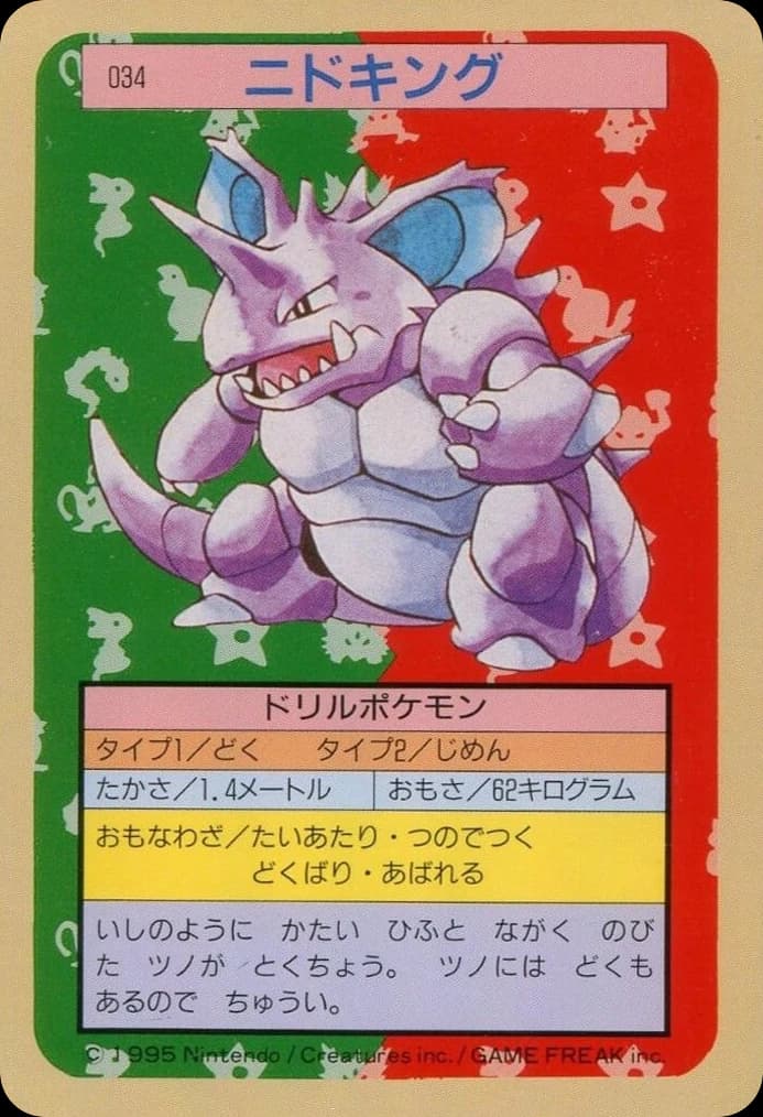 Nidoking (34)