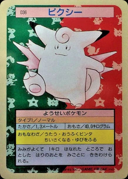 Clefable (36)