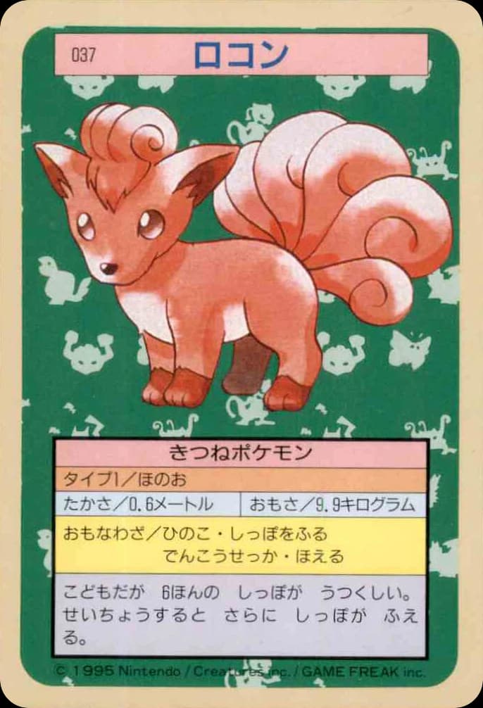 Vulpix (37)