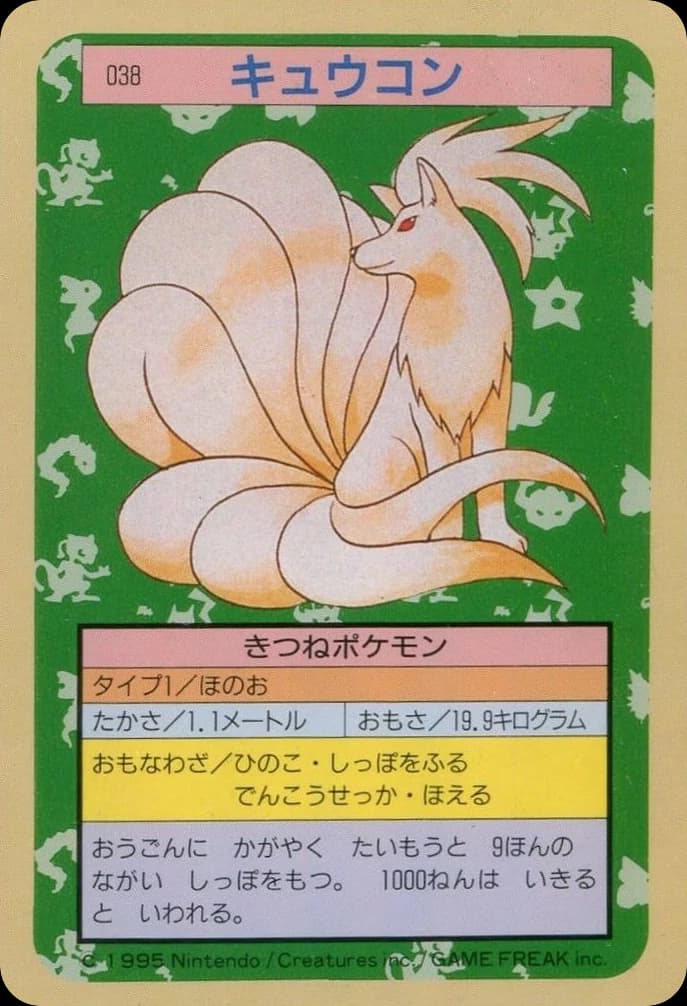 Ninetales (38)