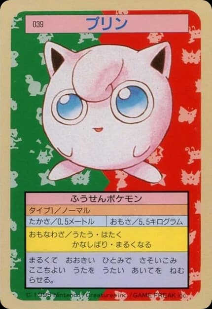 Jigglypuff (39)
