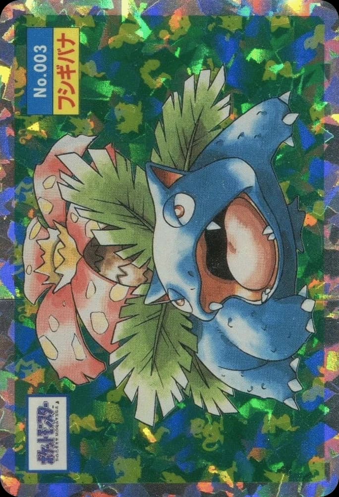 Venusaur (3)