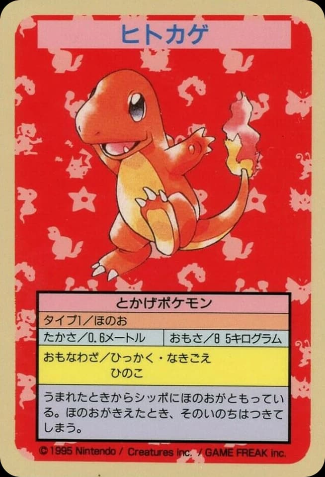 Charmander (4)
