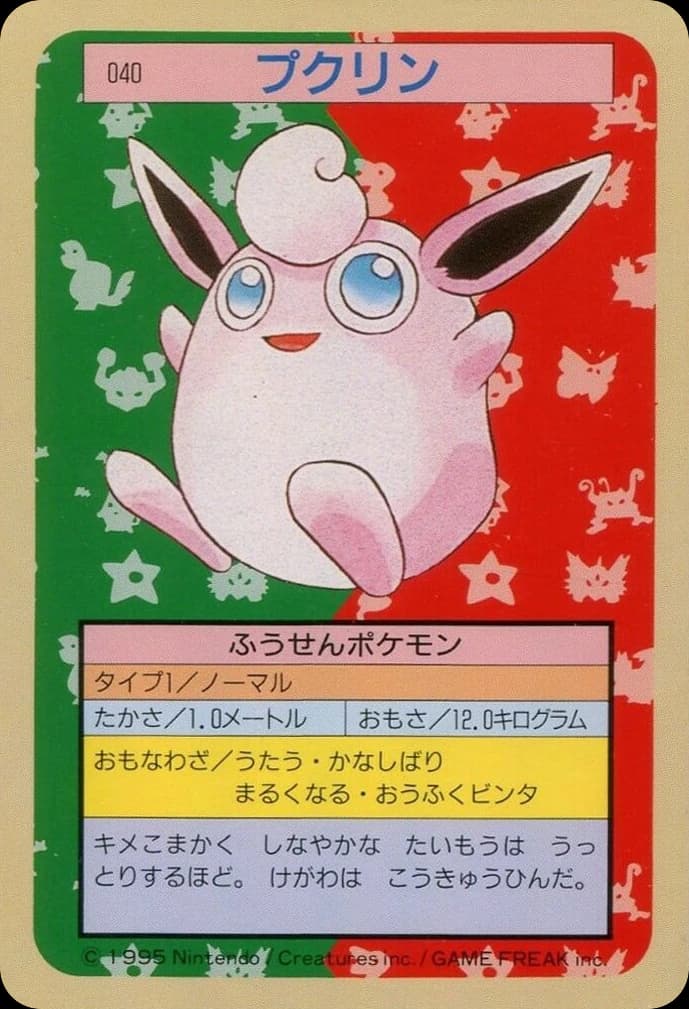 Wigglytuff (40)