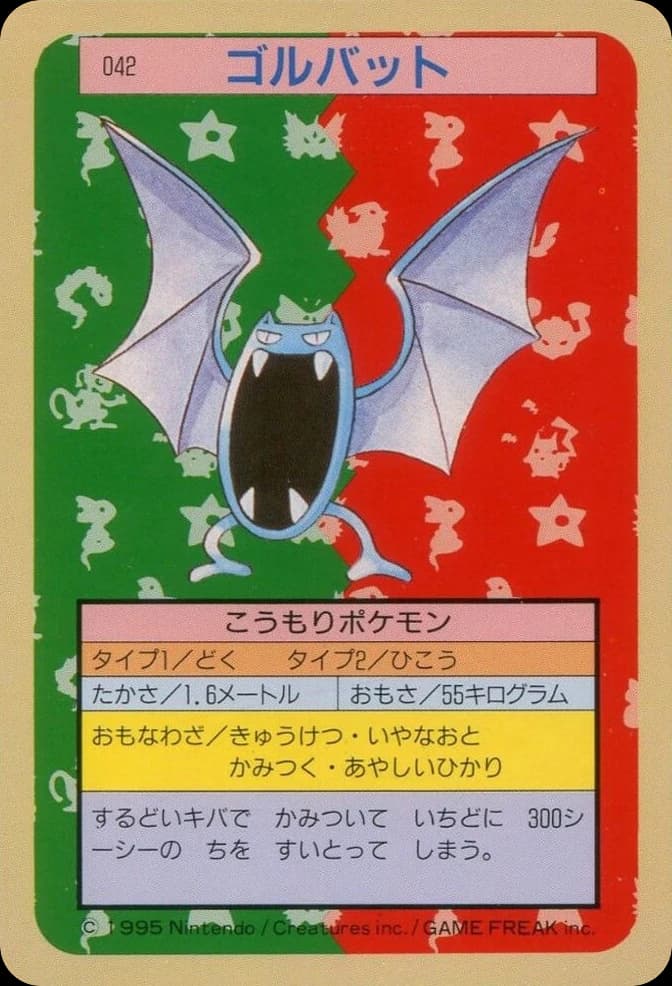 Golbat (42)