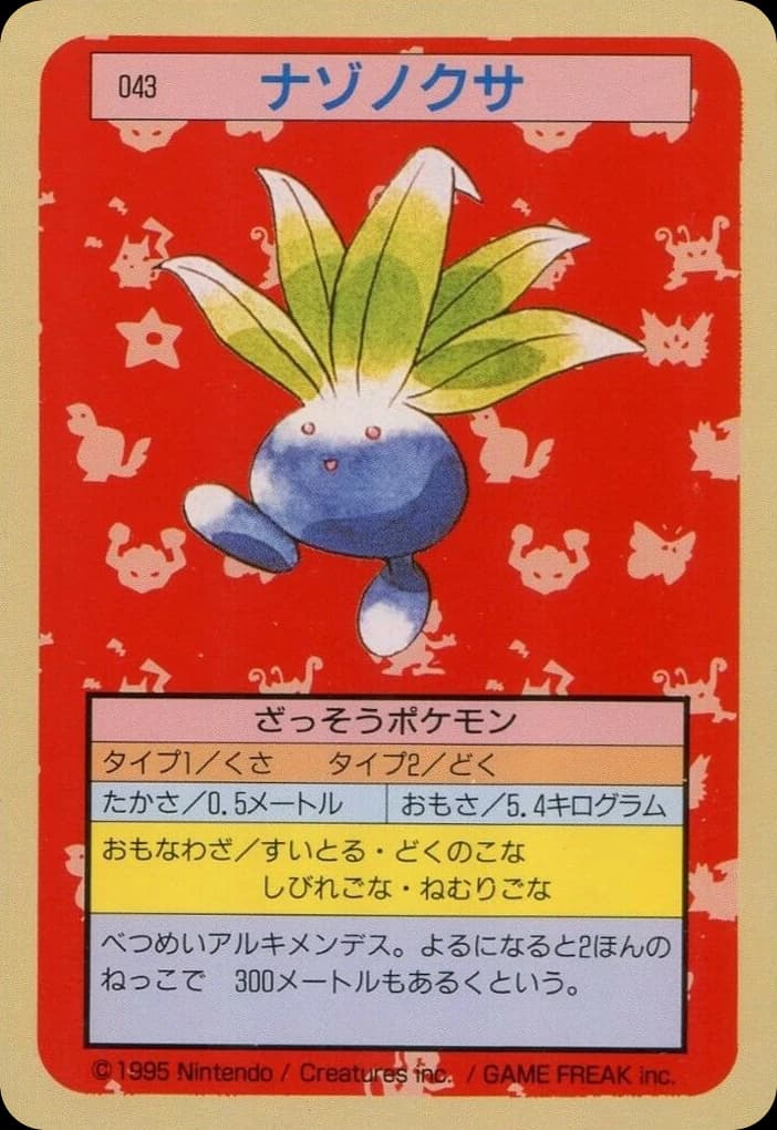 Oddish (43)
