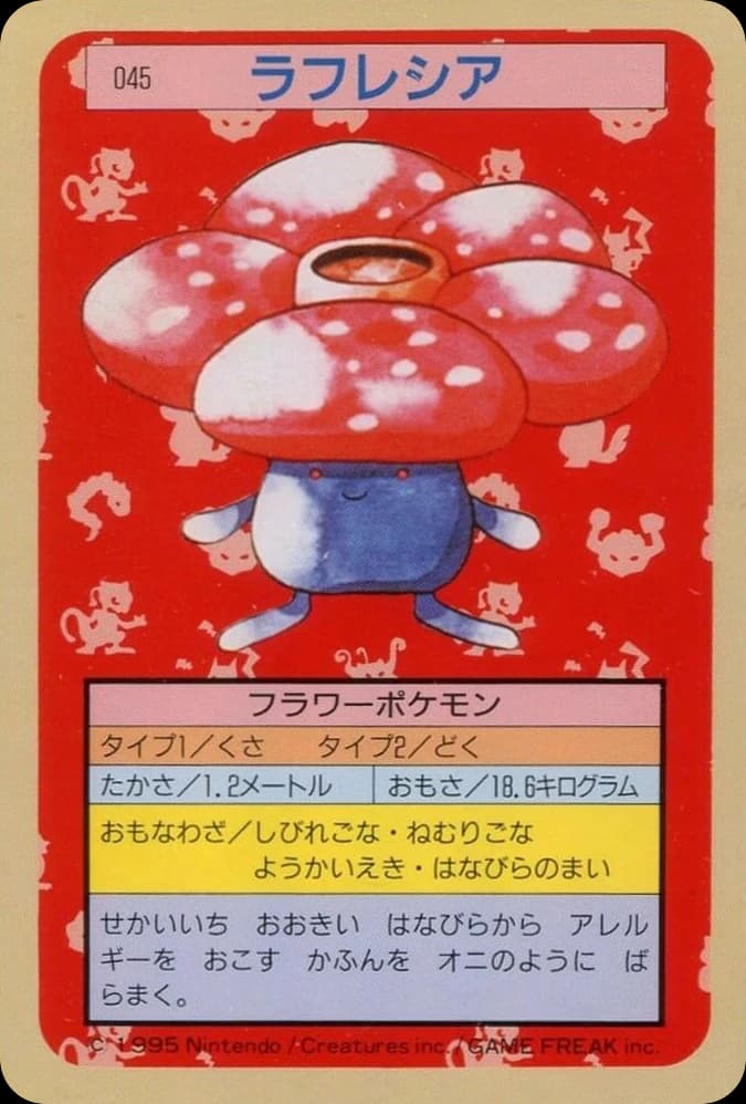 Vileplume (45)