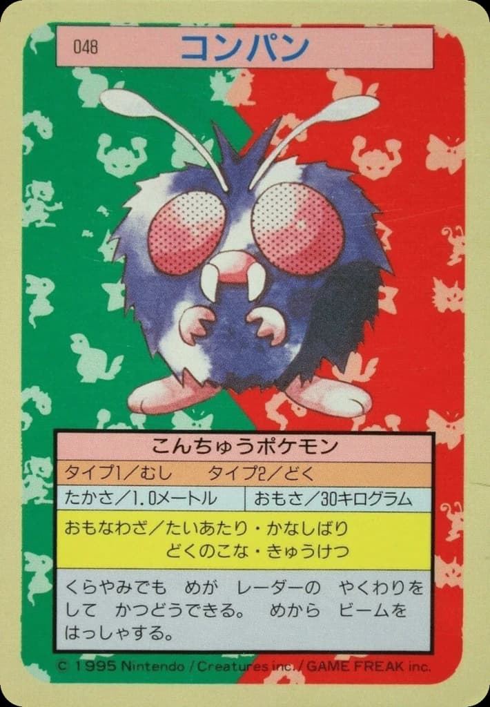 Venonat (48)