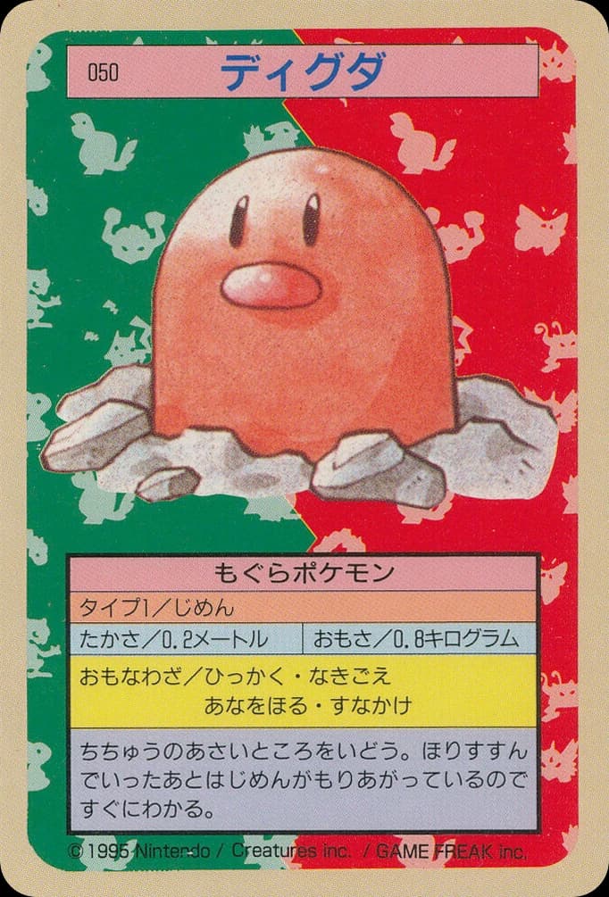 Diglett (50)