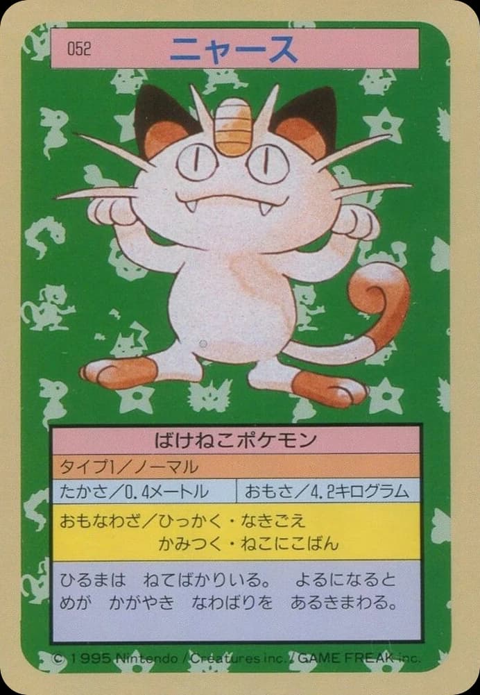 Meowth (52)