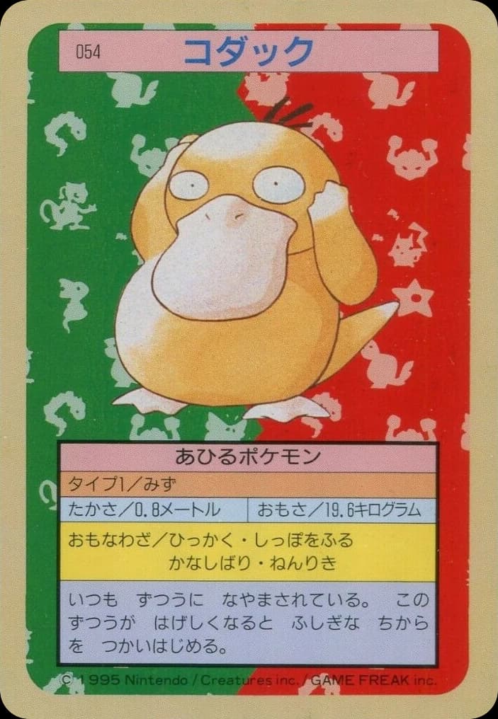 Psyduck (54)