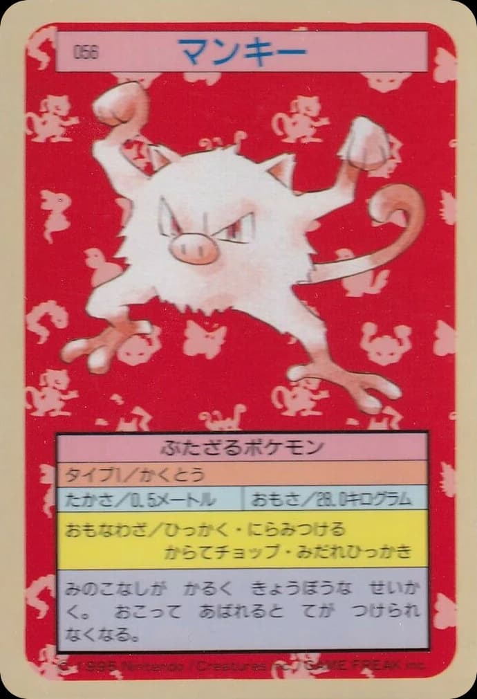 Mankey (56)