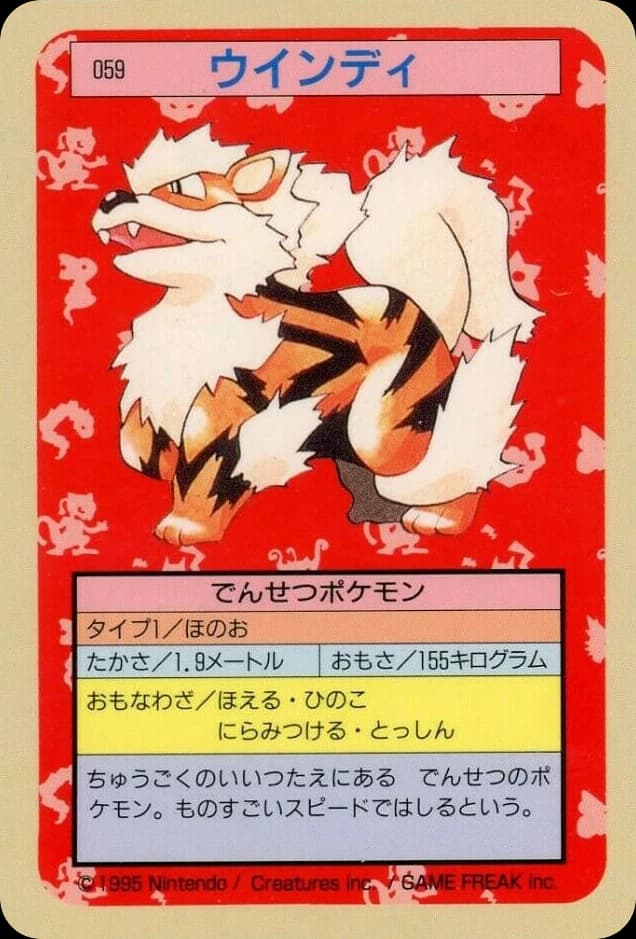 Arcanine (59)