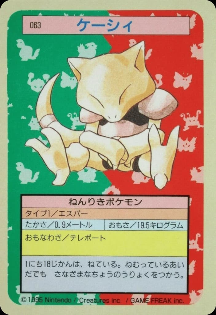Abra (63)