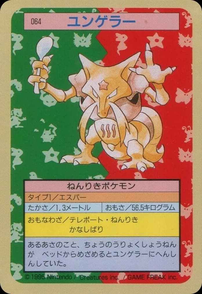 Kadabra (64)