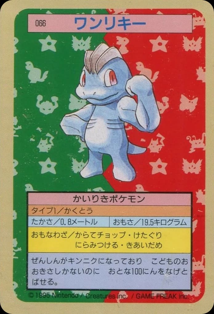 Machop (66)