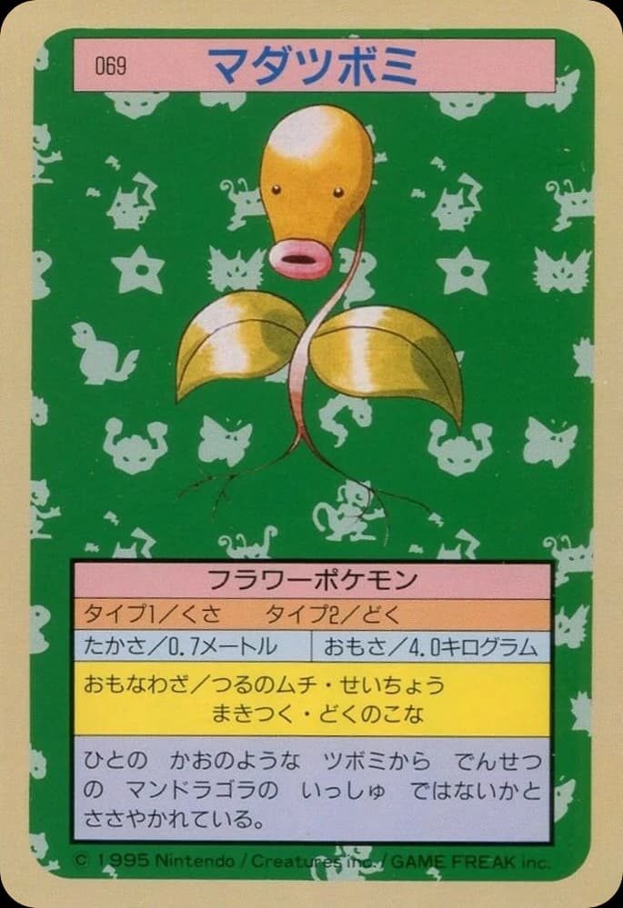 Bellsprout (69)