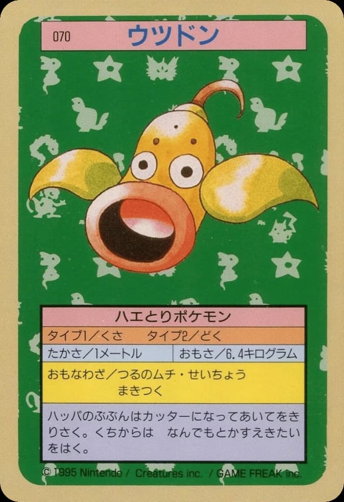 Weepinbell (70)