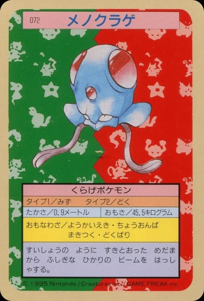 Tentacool (72)