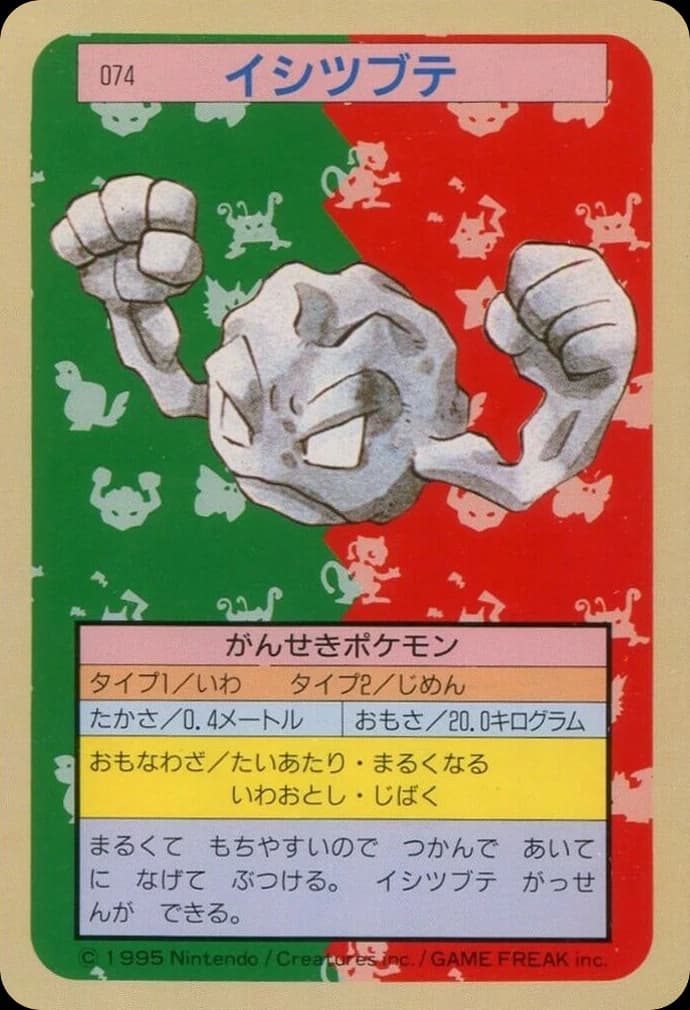 Geodude (74)