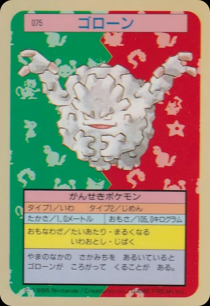 Graveler (75)