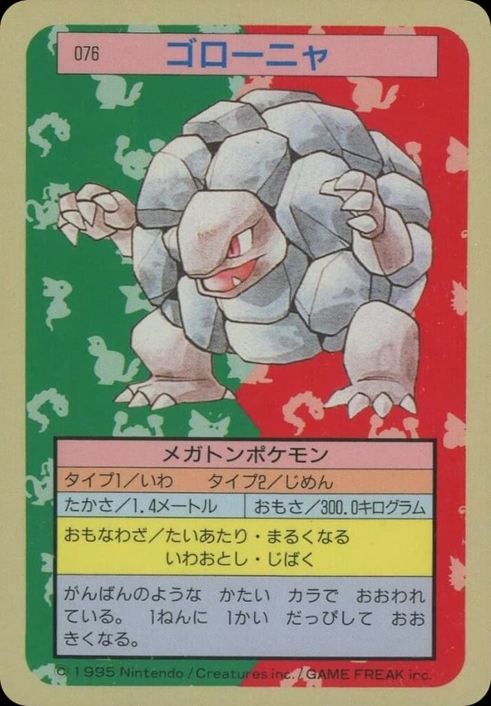 Golem (76)