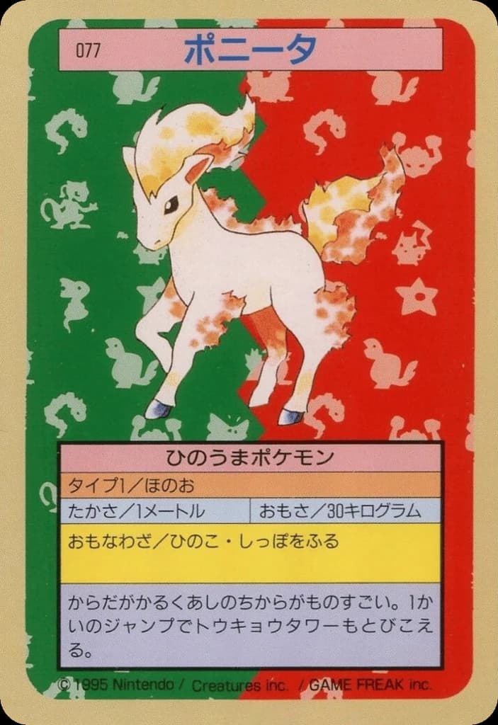 Ponyta (77)
