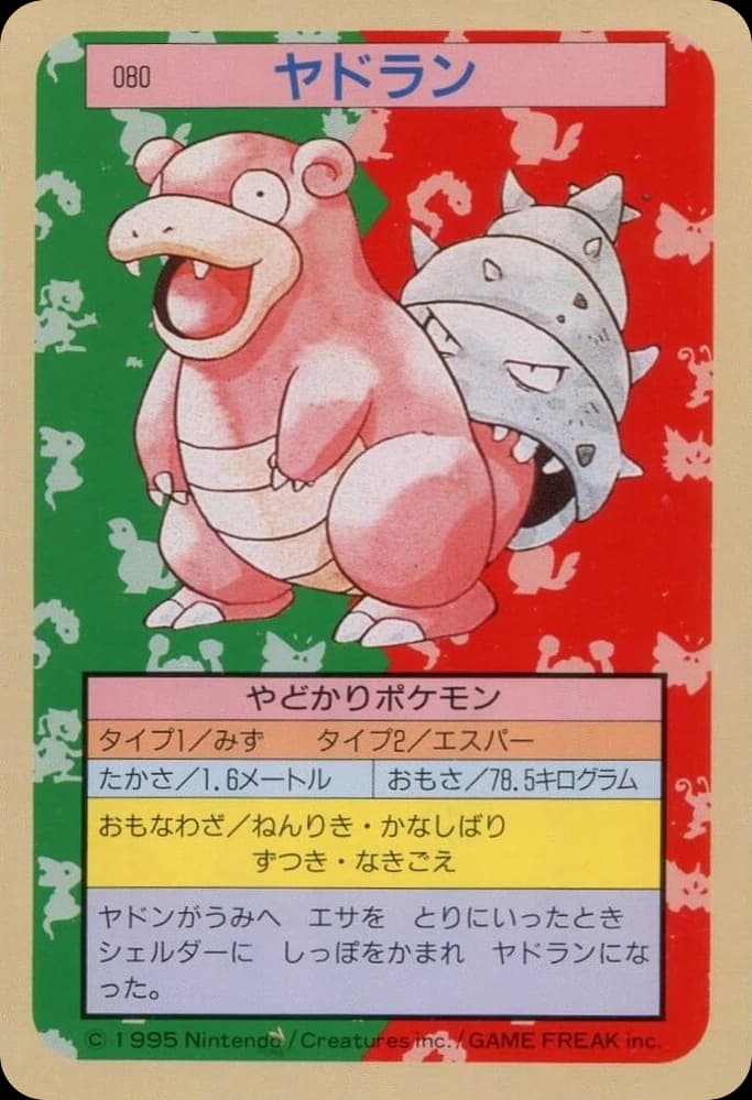 Slowbro (80)