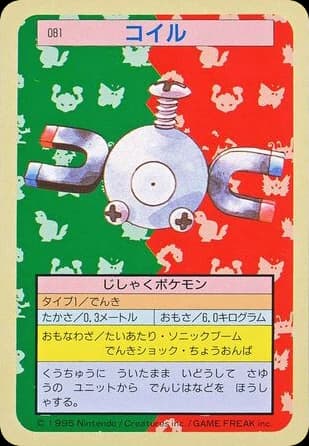 Magnemite (81)