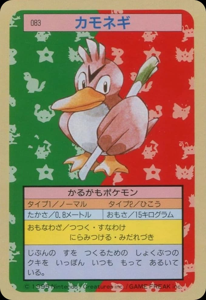 Farfetch'd (83)