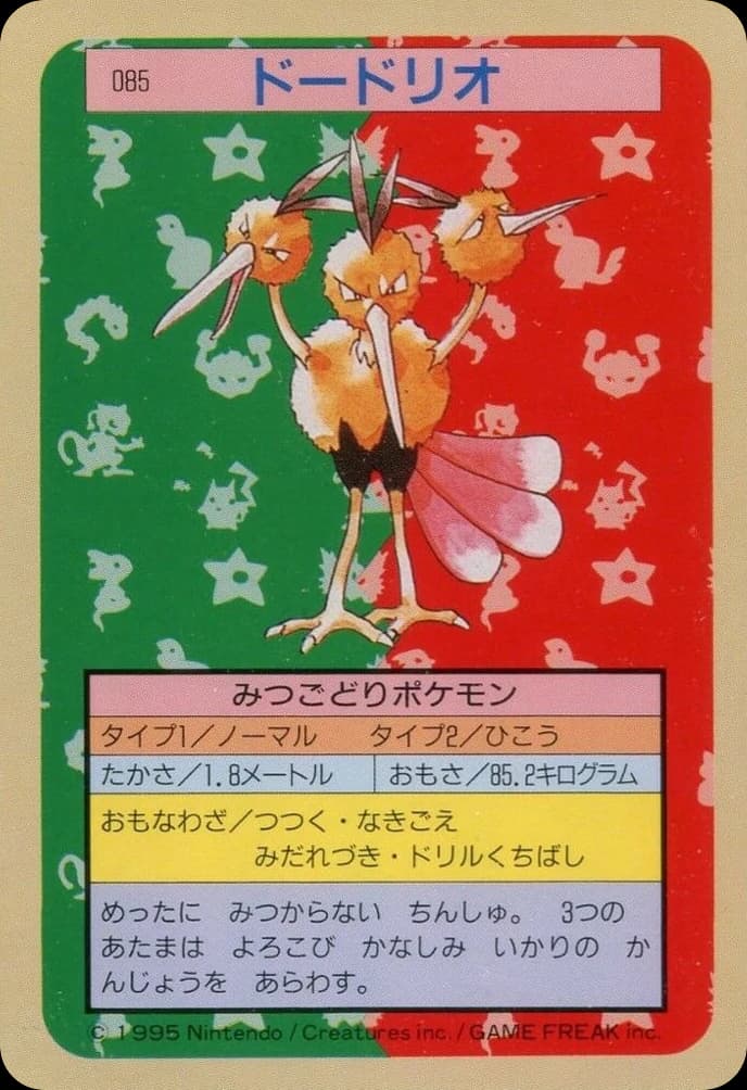 Dodrio (85)
