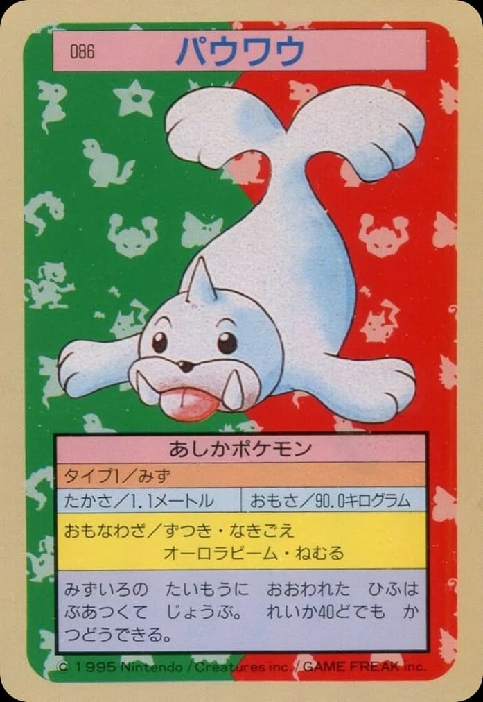 Seel (86)