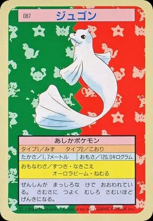 Dewgong (87)