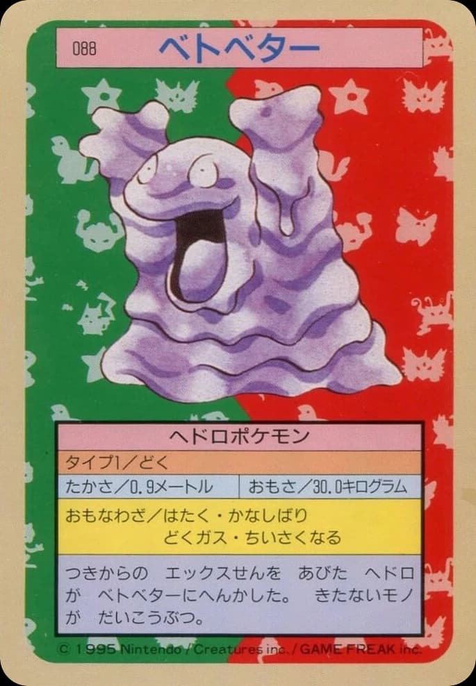 Grimer (88)