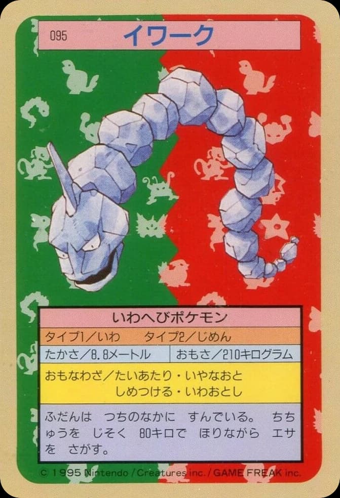 Onix (95)