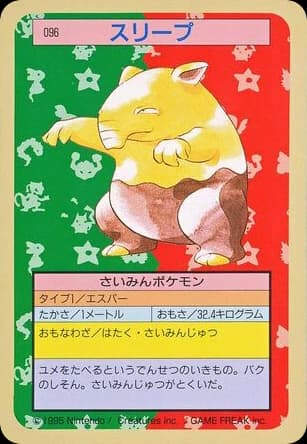Drowzee (96)