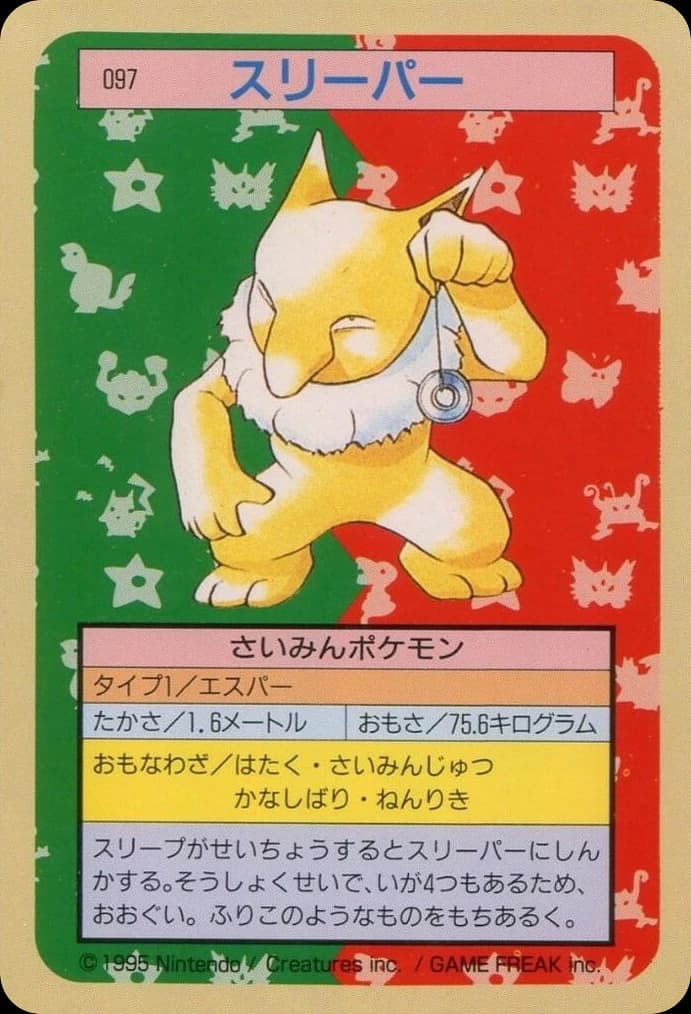 Hypno (97)