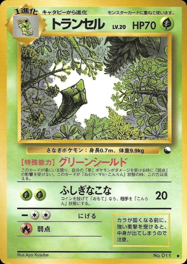 Metapod (11)