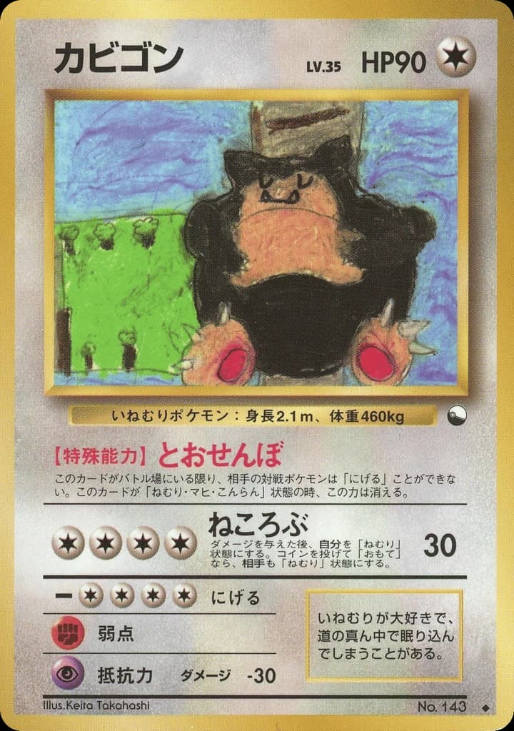 Snorlax (143)
