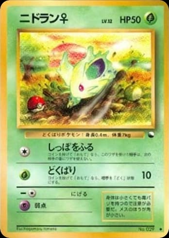 Nidoran♀ (29)