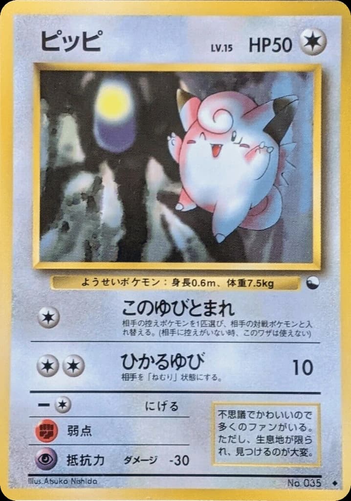 Clefairy (35)
