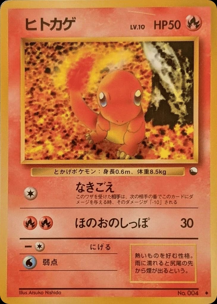 Charmander (4)